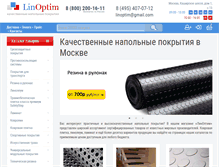 Tablet Screenshot of linoptim.ru